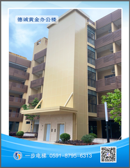 德城(chéng)黃(huáng)金(jīn)辦公樓